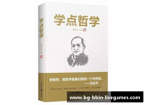 马尔凯农：理解与革命的哲学巨擘